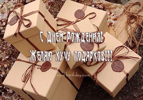 С днем рождения крафтовая картинка