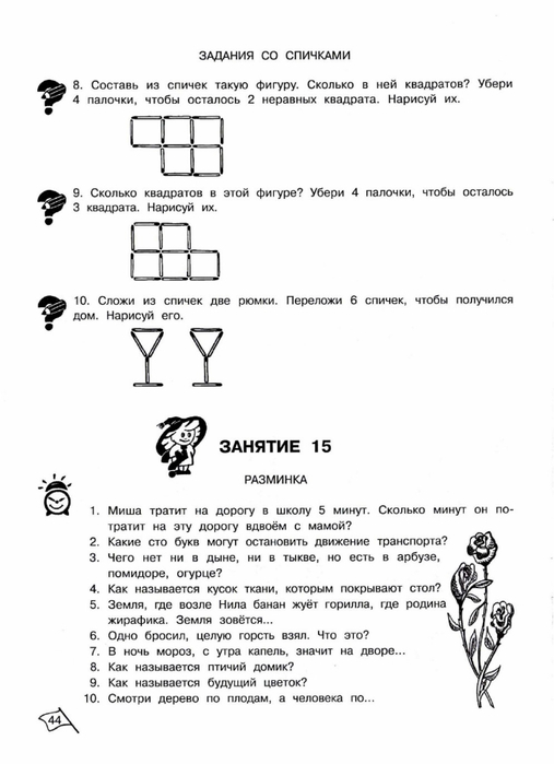 Рпс 1 класс презентации