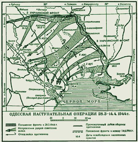Карта наступательной операции. Одесская операция 1944 года. Одесская наступательная операция апреля 1944 года. Освобождение Одессы 1944 карта. Одесская операция 1944 карта.